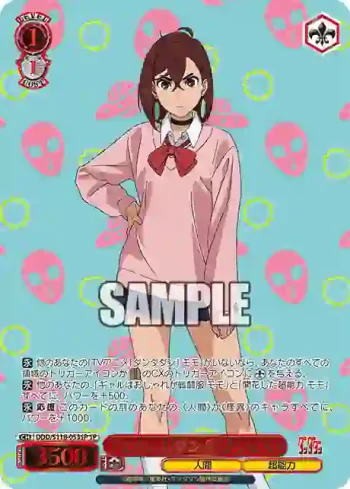 (簽名)DDD/S118-053SP SP TVアニメ『ダンダダン』 モモ