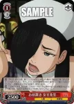 DDD/S118-061 U お仕置き 女王先生