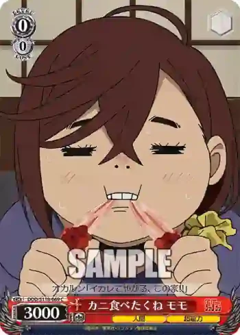DDD/S118-069 C カニ食べたくね モモ