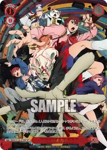 (簽名)DDD/S118-075SP SP 終わらないオカルトと青春