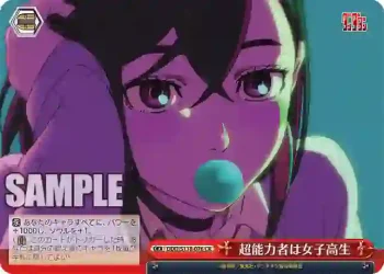 DDD/S118-076 CR 超能力者は女子高生