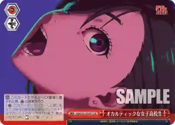 DDD/S118-077 CR オカルティックな女子高校生