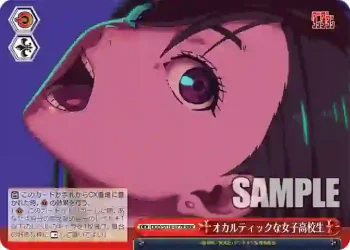 DDD/S118-077R RRR オカルティックな女子高校生