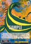 DDD/S118-086 C セルポ星人