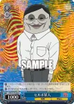 DDD/S118-086S SR セルポ星人