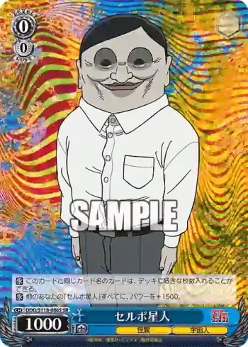 DDD/S118-086S SR セルポ星人
