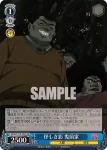 DDD/S118-092S SR 怪しき影 鬼頭家