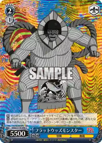 DDD/S118-096 C フラットウッズモンスター