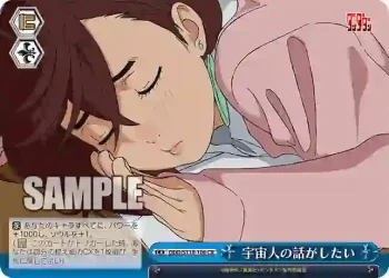 DDD/S118-100 CR 宇宙人の話がしたい