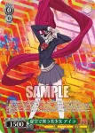DDD/S118-P02EX PR オカルト世界