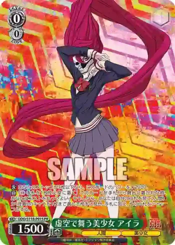 DDD/S118-P01S PR 虚空で舞う美少女 アイラ