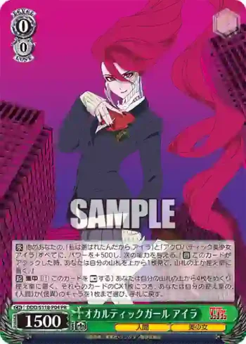 DDD/S118-P04 PR オカルティックガール アイラ