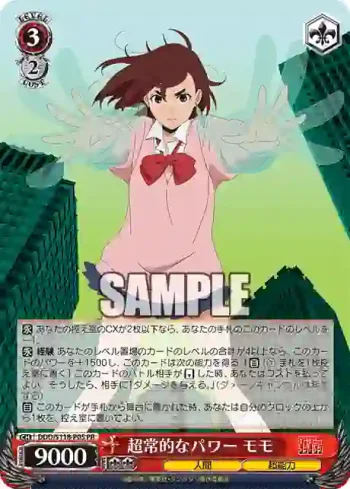 DDD/S118-P05 PR 超常的なパワー モモ