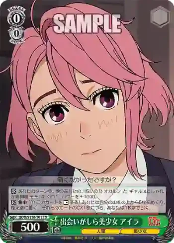 DDD/S118-T01 TD 出会いがしら美少女 アイラ
