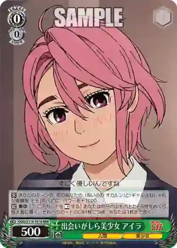 DDD/S118-T01R RRR 出会いがしら美少女 アイラ