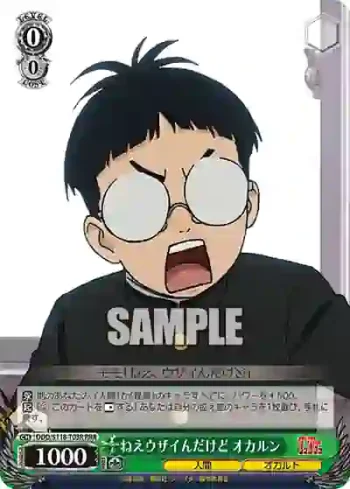 DDD/S118-T03R RRR ねえウザイんだけど オカルン