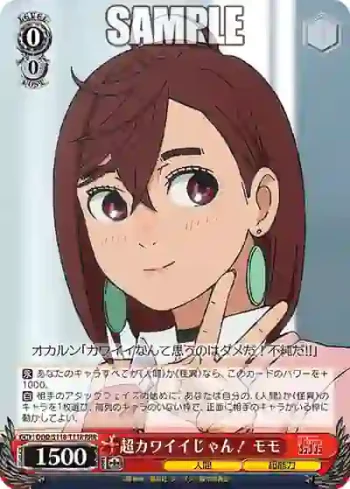 DDD/S118-T11R RRR 超カワイイじゃん！ モモ