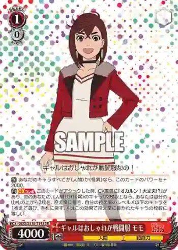 DDD/S118-T14S SR ギャルはおしゃれが戦闘服 モモ
