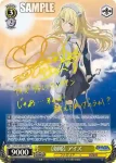 DDM/S88-003 RR 【剣姫】 アイズ