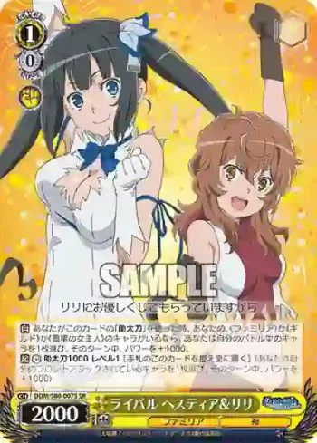 DDM/S88-007S SR ライバル ヘスティア＆リリ
