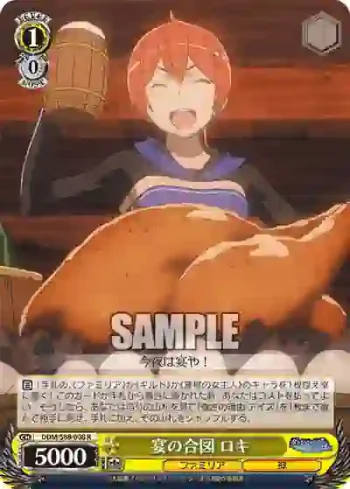 DDM/S88-008 R 宴の合図 ロキ