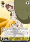 DDM/S88-009S SR サポーター リリ
