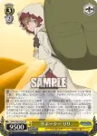 DDM/S88-009S SR サポーター リリ