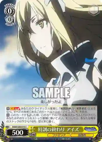DDM/S88-015 C 特訓の終わり アイズ