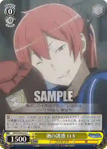 DDM/S88-016 C 酒の誘惑 ロキ