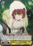 DDM/S88-018 C 変身魔法 リリ