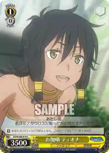 DDM/S88-019 C お伽噺 ティオナ