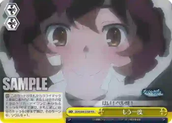 DDM/S88-026R RRR もう一度