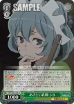 DDM/S88-029S SR あざとい哀願 シル