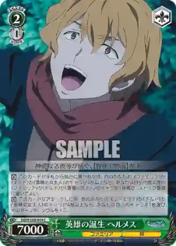 DDM/S88-044 C 英雄の誕生 ヘルメス