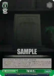 DDM/S88-046 CR 【ルミノス・ウィンド】
