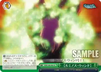 DDM/S88-046 CR 【ルミノス・ウィンド】