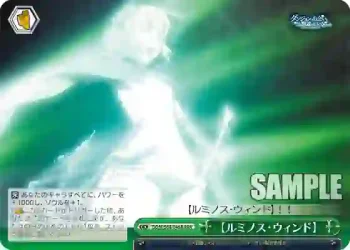 DDM/S88-046R RRR 【ルミノス・ウィンド】