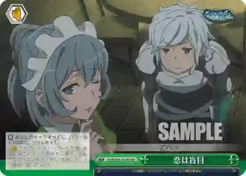 DDM/S88-047R RRR 恋は盲目