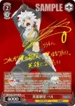 (簽名)DDM/S88-049SP SP 英雄願望 ベル