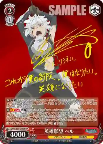 (簽名)DDM/S88-049SP SP 英雄願望 ベル