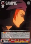 DDM/S88-052S SR 呪われた一族 ヴェルフ