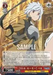 DDM/S88-053 R 【リトル・ルーキー】 ベル