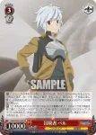 DDM/S88-055 U 英雄の資格 ベル