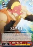 DDM/S88-056 U 言伝 ヘファイストス