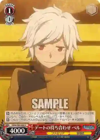 DDM/S88-058 U デートの待ち合わせ ベル