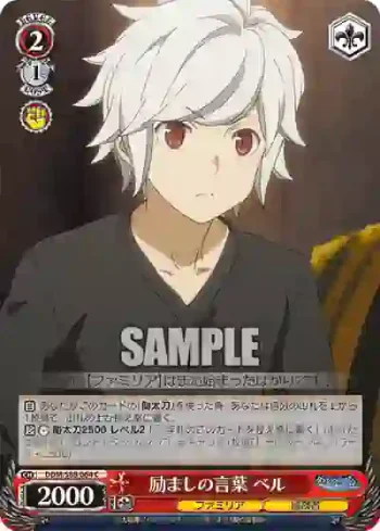 DDM/S88-064 C 励ましの言葉 ベル
