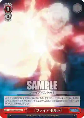 DDM/S88-068 U 【ファイアボルト】