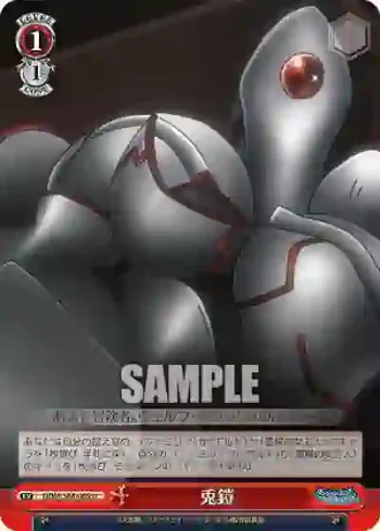 DDM/S88-069 U 兎鎧