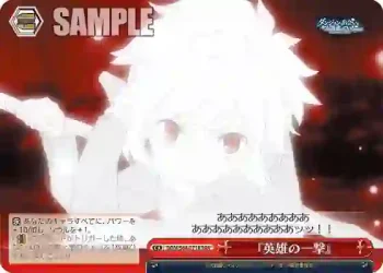 DDM/S88-071R RRR 『英雄の一撃』