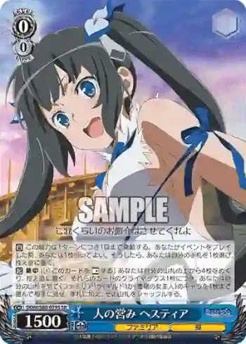 DDM/S88-075S SR 人の営み ヘスティア
